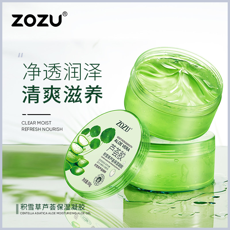 芦荟胶正品淡化痘印护肤晒后修护补水保湿凝胶膏官方旗舰店面霜