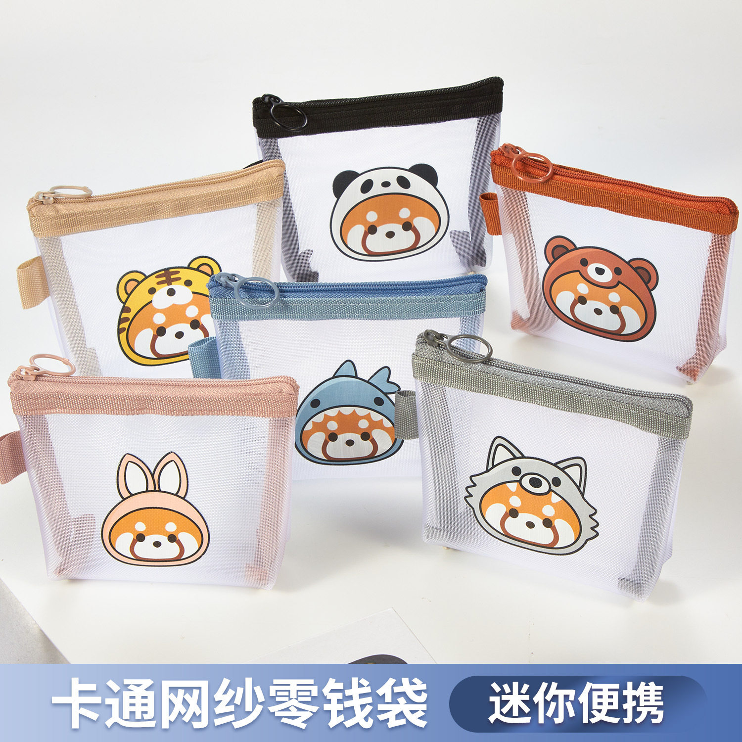 高颜值文件袋透明零钱包拉链式装银行卡证件收纳包中包内网纱卡包,文具电教/文化用品/商务用品,文件袋/资料袋/试卷收纳袋,淘宝优惠券,粉丝福利购,淘宝优惠卷