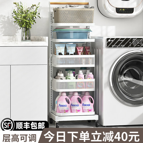 可调高洗衣机架子置物架落地移动