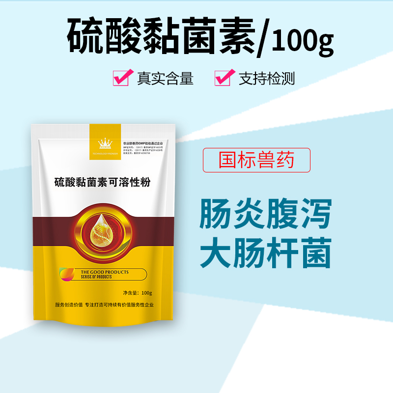 兽药10%硫酸黏菌素可溶性粉兽用猪牛羊肠炎鸡鸭鹅拉稀药|msdalam kategori haiwan peliharaan/makanan haiwan dan bekalan, ubat-ubatan haiwan dan farmaseutikal, Dadah ternakan - dari Buy2taobao.com untuk memberikan perkhidmatan ejen Taobao profesional membeli