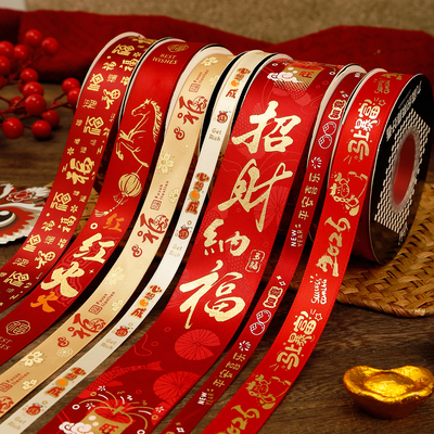 2026新年礼物丝带氛围装饰