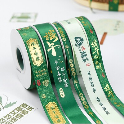 新品端午节安康粽子礼盒包装丝带