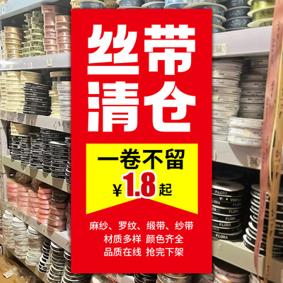 鲜花束包装丝带清仓花艺装饰资材
