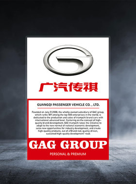 15广汽传祺专用车标静电贴纸个性创意改装GS458M用品前挡风玻璃膜