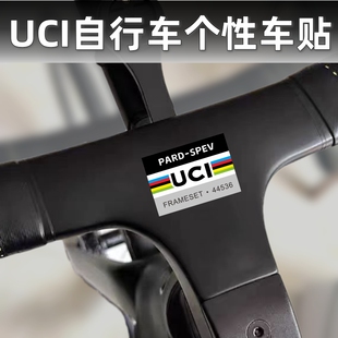 2024UCI拒绝认证贴纸自行车公路车单车装饰方形认证修补贴