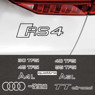 适用于奥迪A4L改装A6TFSI尾标45四驱40轻量化quattro车贴纸
