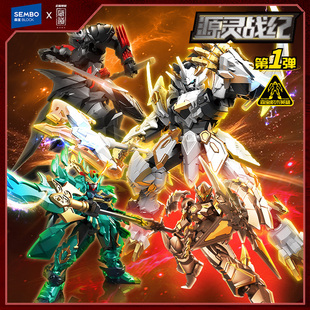 森宝积木英雄x藏道模型源灵战纪青龙浊影积木人拼装玩具节日礼物