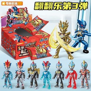 奇妙积木奥特曼翻翻乐第三弹3代赛罗积木人启蒙盲盒新品男孩玩具