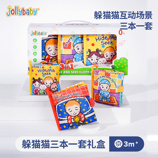 jollybaby躲猫猫布书婴儿早教撕不烂可啃咬新生儿益智玩具礼盒装