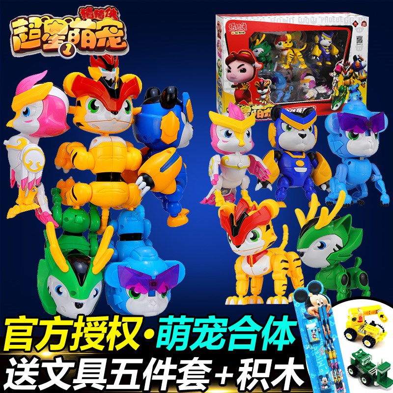猪猪侠玩具之超星萌宠阿五超星锁五灵舰队五合体变形机器人5儿童