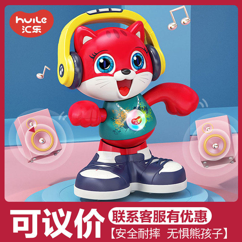 汇乐跳舞猫儿童会说话的
