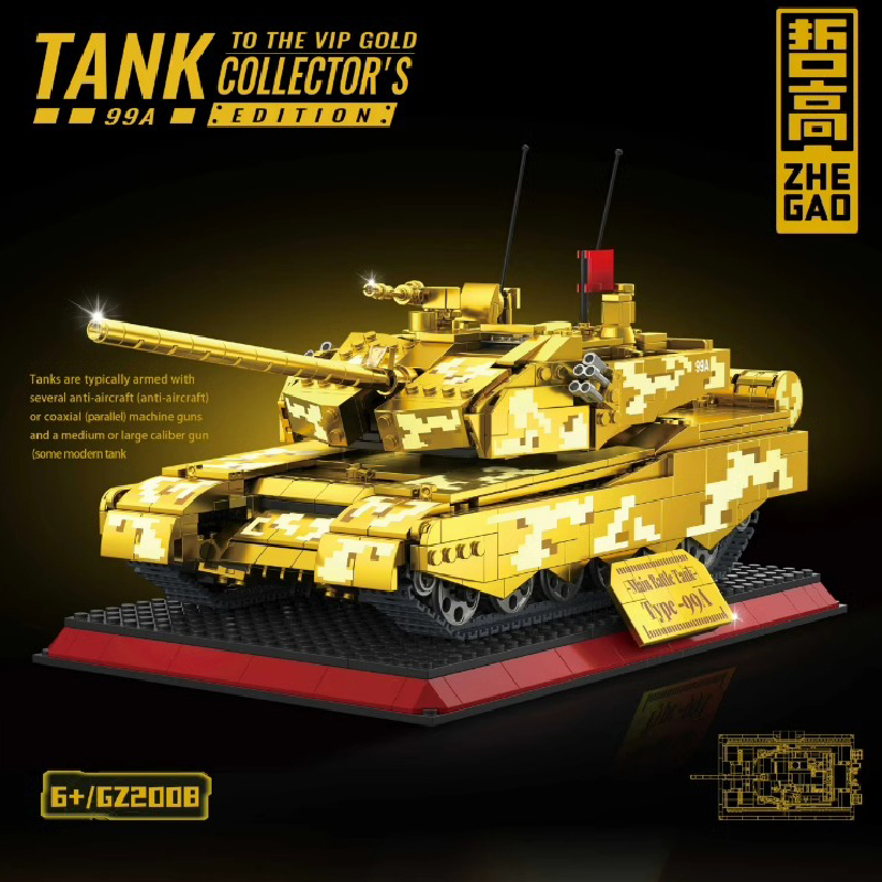 哲高99A坦克限量黄金色积