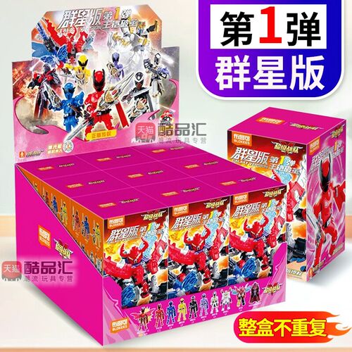 布鲁可积木人超级战队群