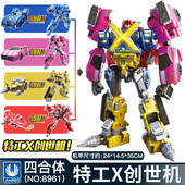 迷你特工队玩具X变形机甲五合体机器人弗特塞米露西男孩儿童玩具