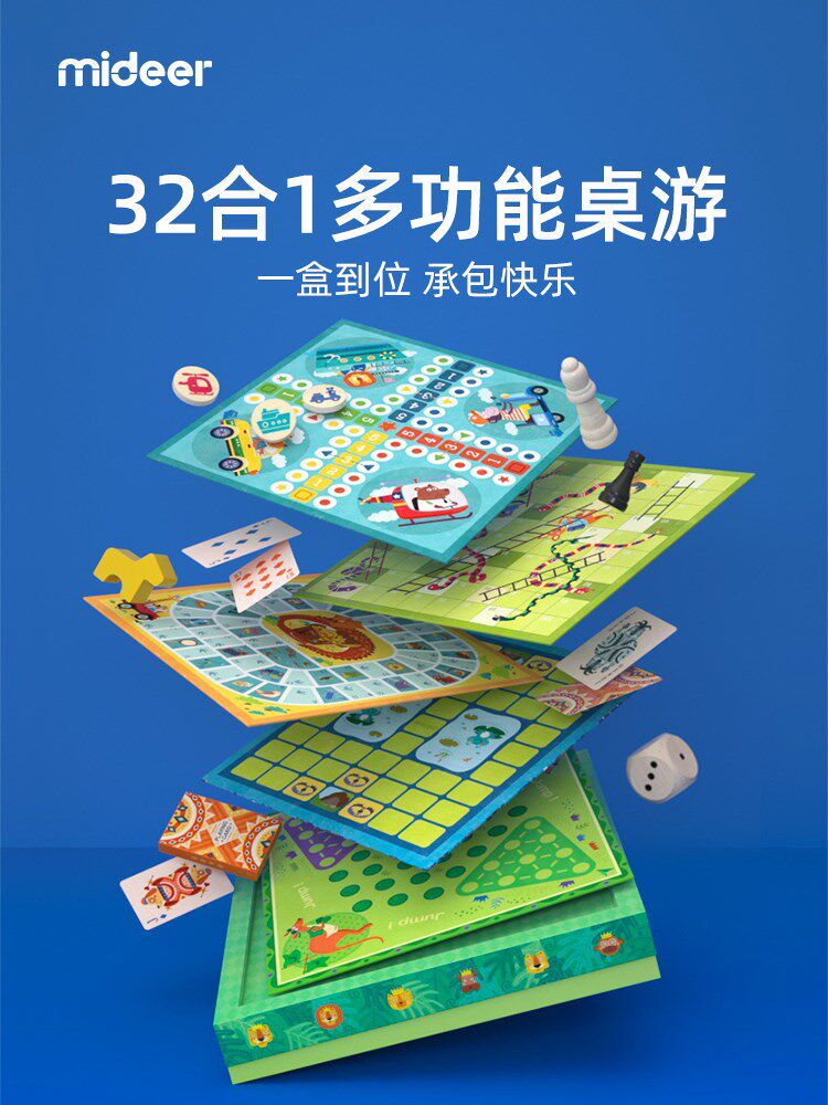 mideer弥鹿儿童亲子互动飞行棋益智桌游玩具跳棋五子棋类游戏大全