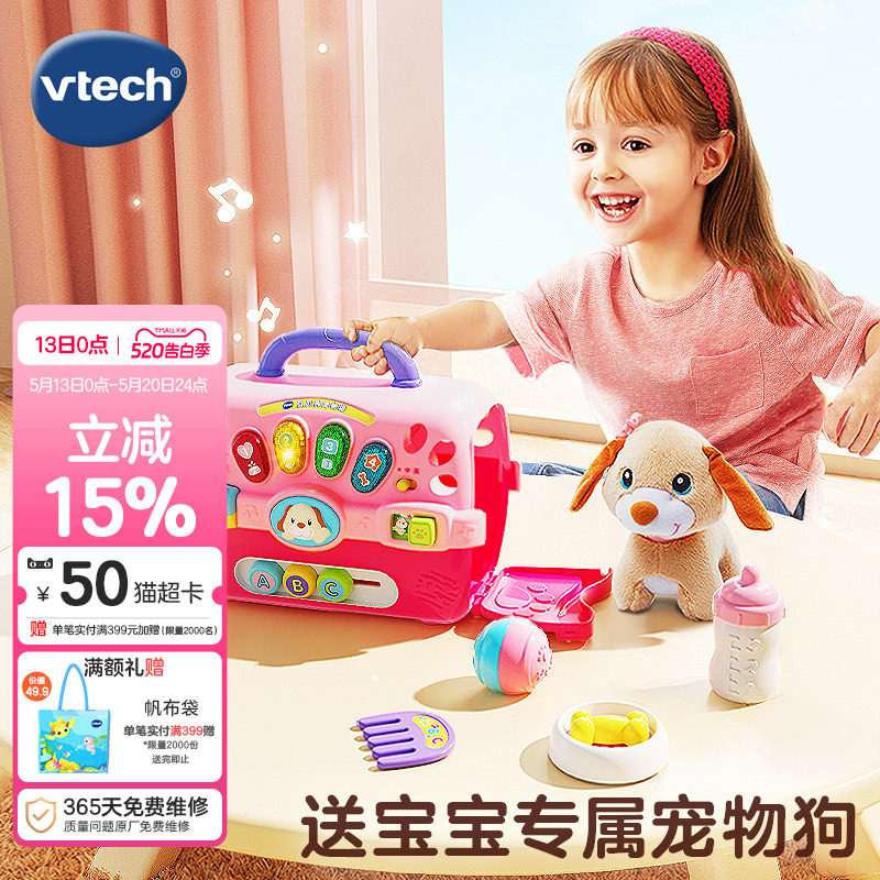 伟易达贝贝狗宠物箱公主