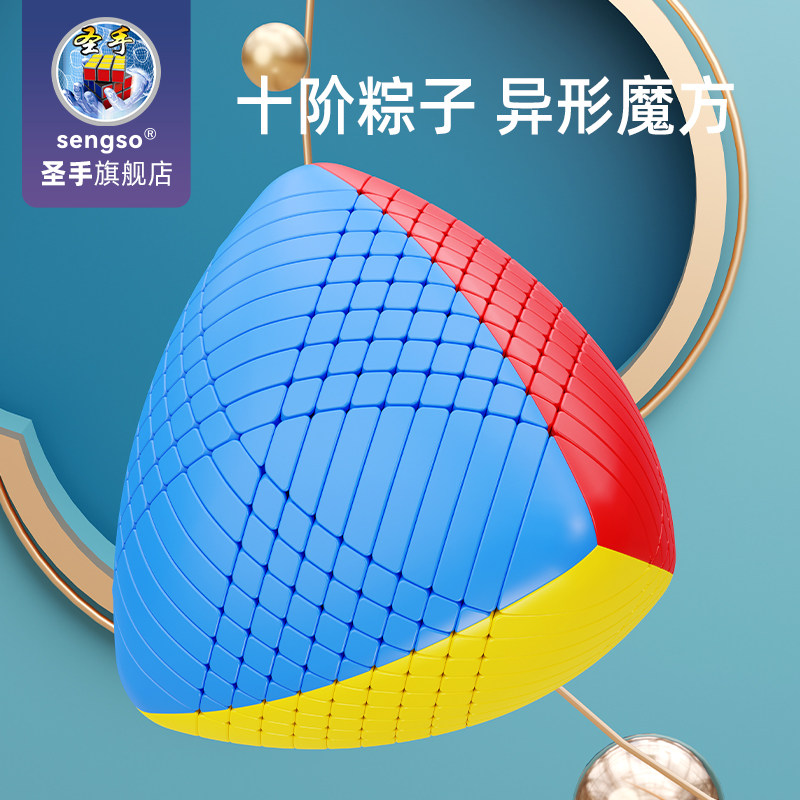 圣手十阶粽子魔方高阶比