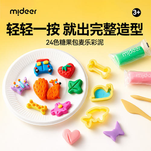mideer弥鹿儿童橡皮泥安