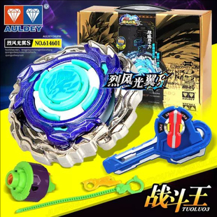 奥迪双钻战斗王飓风战魂合金陀螺烈风光翼s战斗极地圣盾S碧凌圣枪