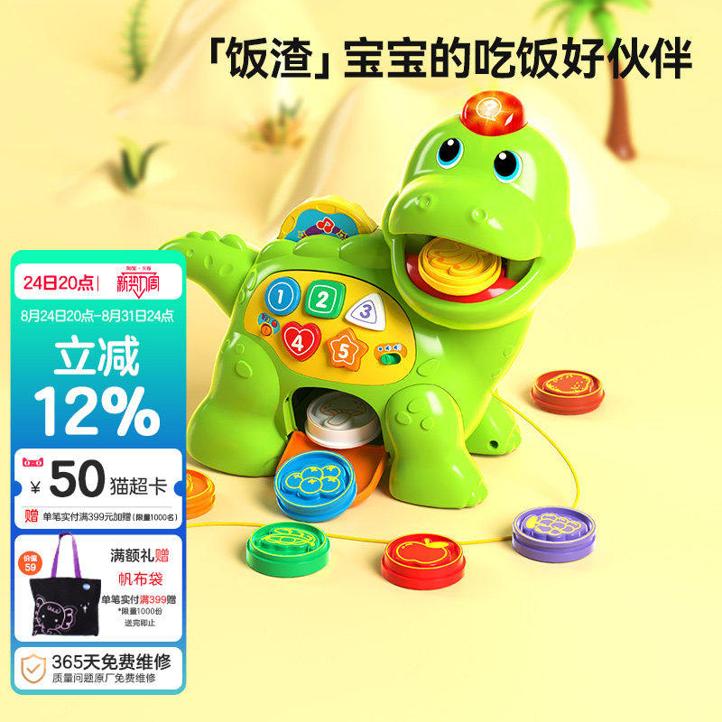 伟易达贪吃小恐龙吃饭喂
