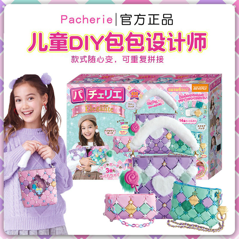 日本pacherie拼接包包女