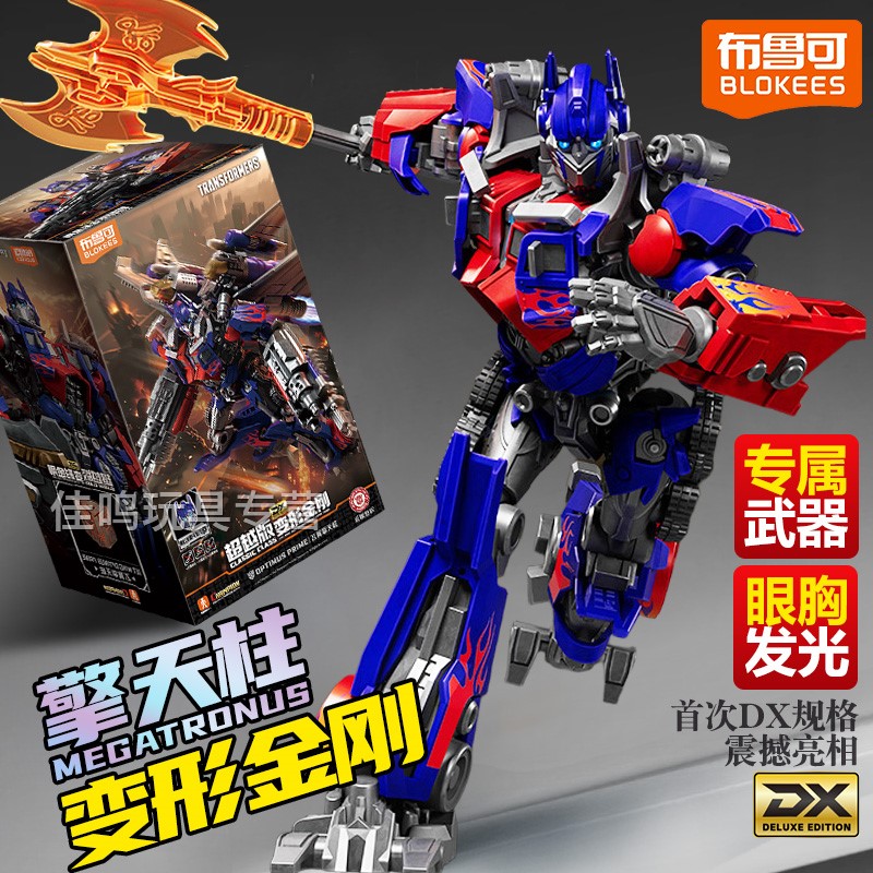 布鲁可积木人变形金刚电