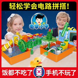 电学小子电子积木水能动力物理电路拼装科学实验儿童电动益智玩具