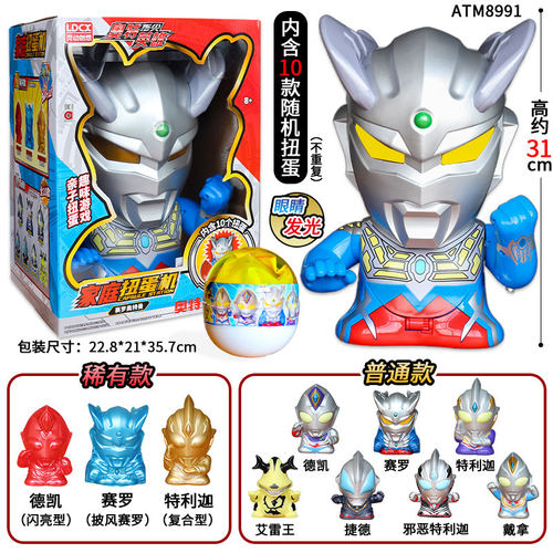 灵动创想赛罗奥特曼扭蛋