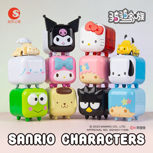 潮昇动漫骑骑家族小分队出游记盲盒三丽鸥库洛米玩偶摆件女孩玩具