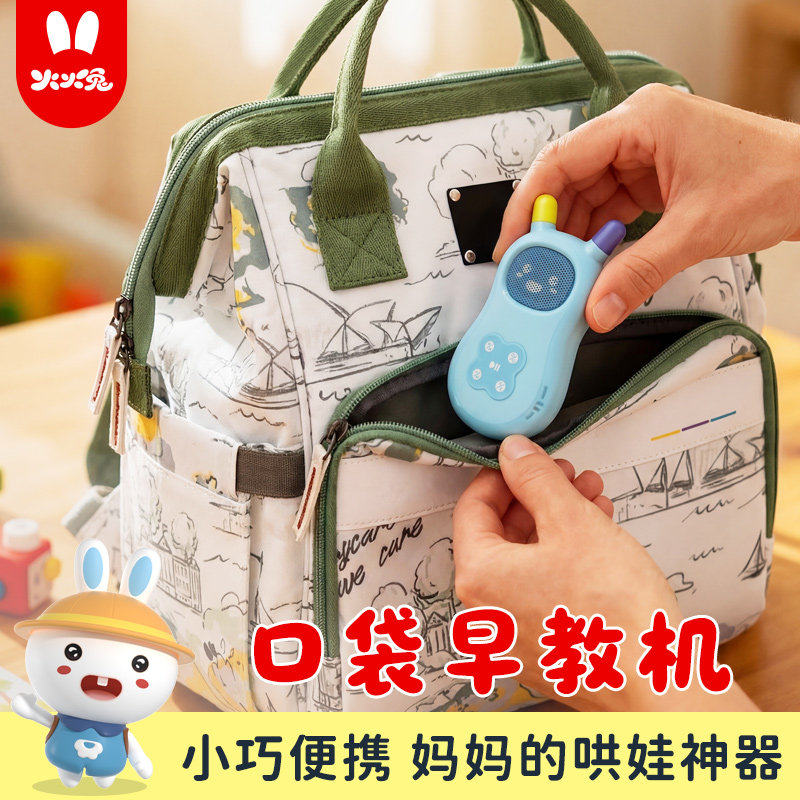 火火兔故事机儿歌播放器音乐婴幼儿磨耳朵启蒙薰听玩具口袋早教机