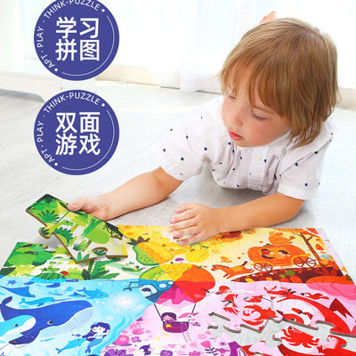 美乐童年儿童拼图色彩时