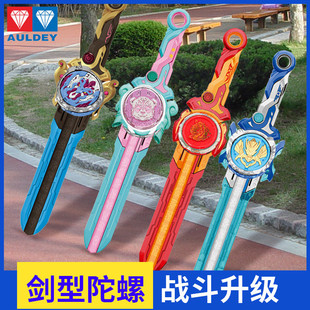 奥迪双钻飓风战魂6之剑旋陀螺爆焰战熊战斗战斗宝剑坨罗儿童玩具