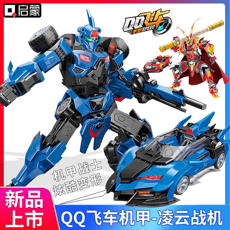 启蒙积木QQ飞车孙悟空御