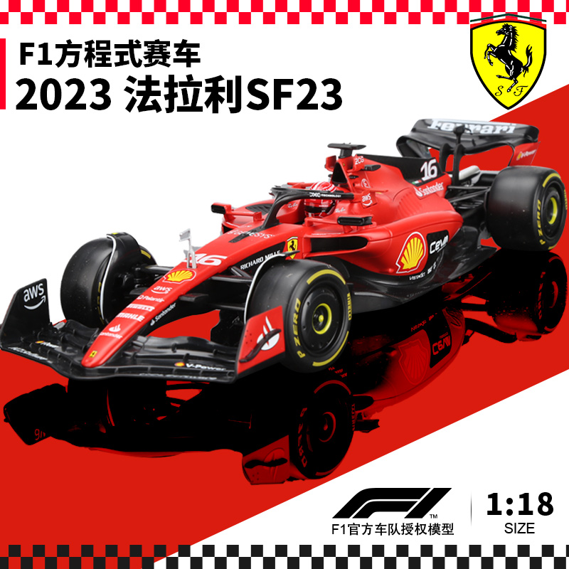 比美高1182023法拉利SF