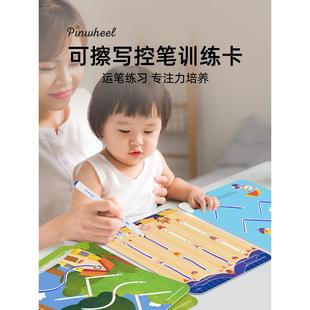 Pinwheel控笔训练幼儿园儿童可擦笔控练习专注力点阵字帖练写2岁