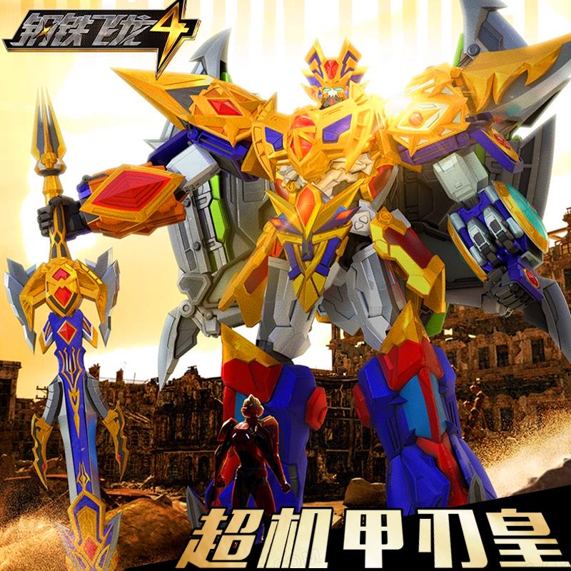 钢铁飞龙4时空战纪超变五