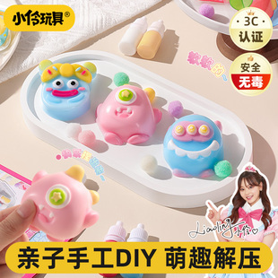 小伶玩具儿童捏捏乐网红爆款安全无毒硅胶diy6岁捏捏手工解压玩具