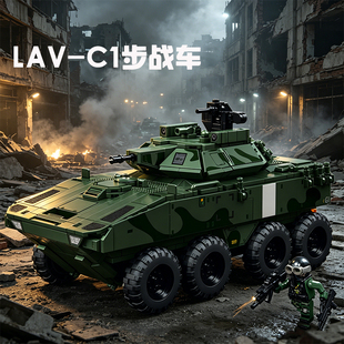 新款三角洲军事行动LAV-C1步战车积木坦克拼装装甲车模型玩具男孩