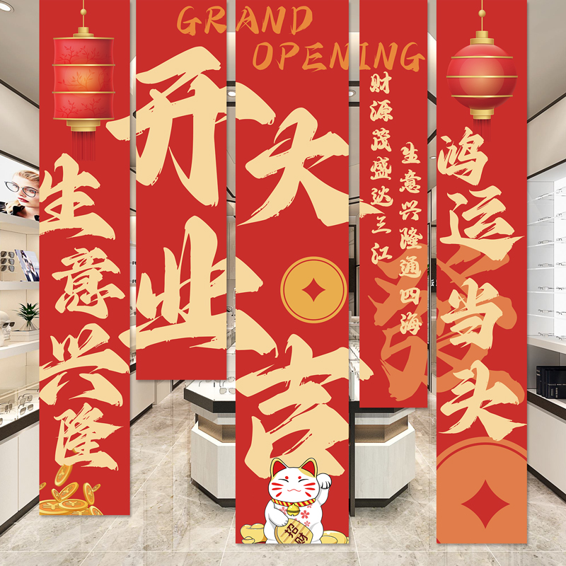 新店开业条幅挂布装饰
