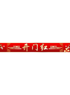 开业楼梯装饰贴纸防滑耐磨