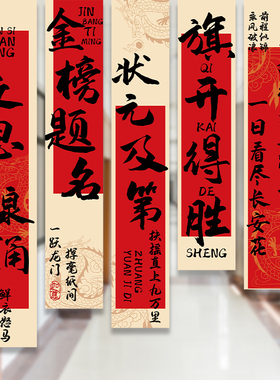 中考高考百日誓师挂布班级学校场景背景墙装饰加油励志标语条幅