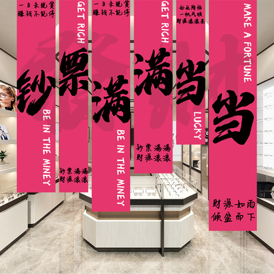 背景墙挂布网红打卡墙面装饰条幅布公主请发财店铺氛围布置旗帜布