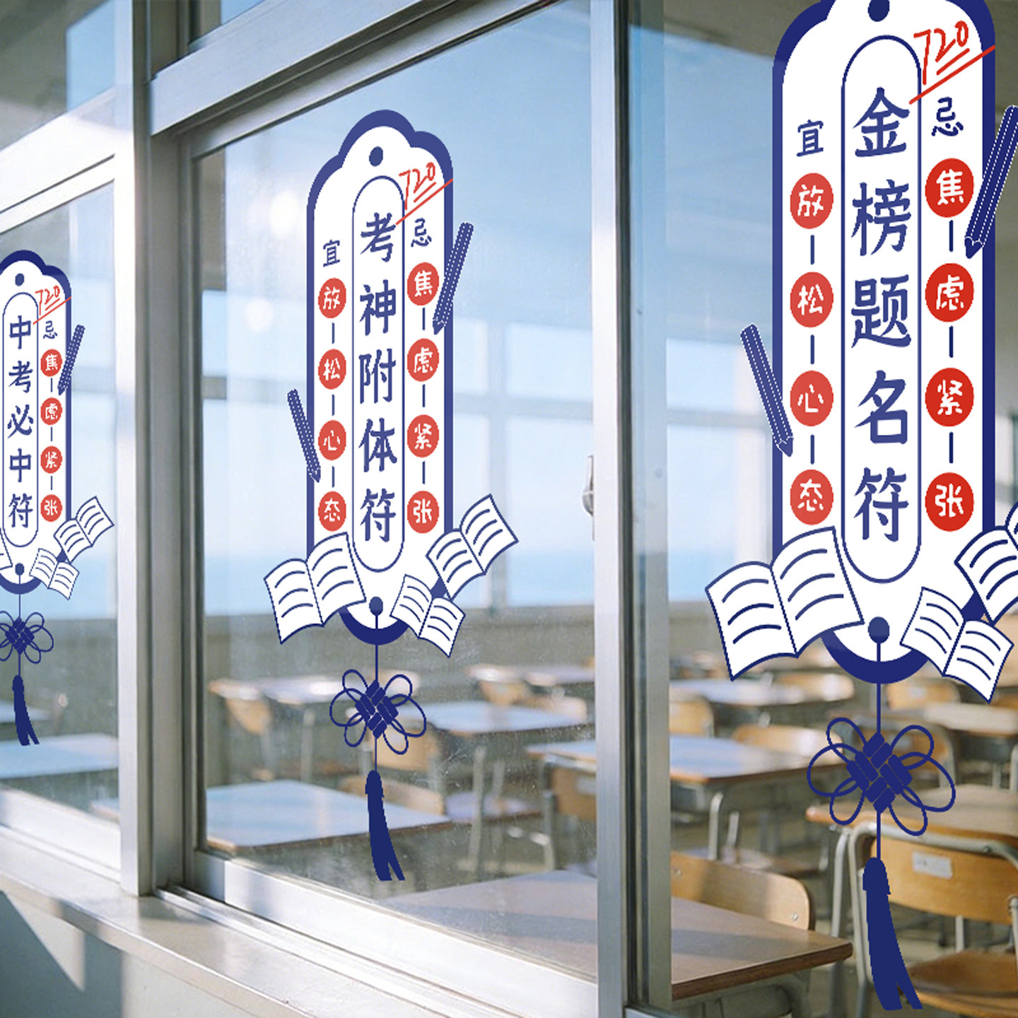 高考中考逢考必过励志标语贴纸班级教室场景布置氛围感装饰玻璃贴,节庆用品/礼品,节日装扮用品,淘宝优惠券,粉丝福利购,淘宝优惠卷