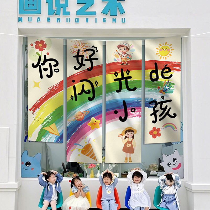 画室氛围布置美术教室墙面装饰挂画你好闪光的小孩幼儿园环创背景