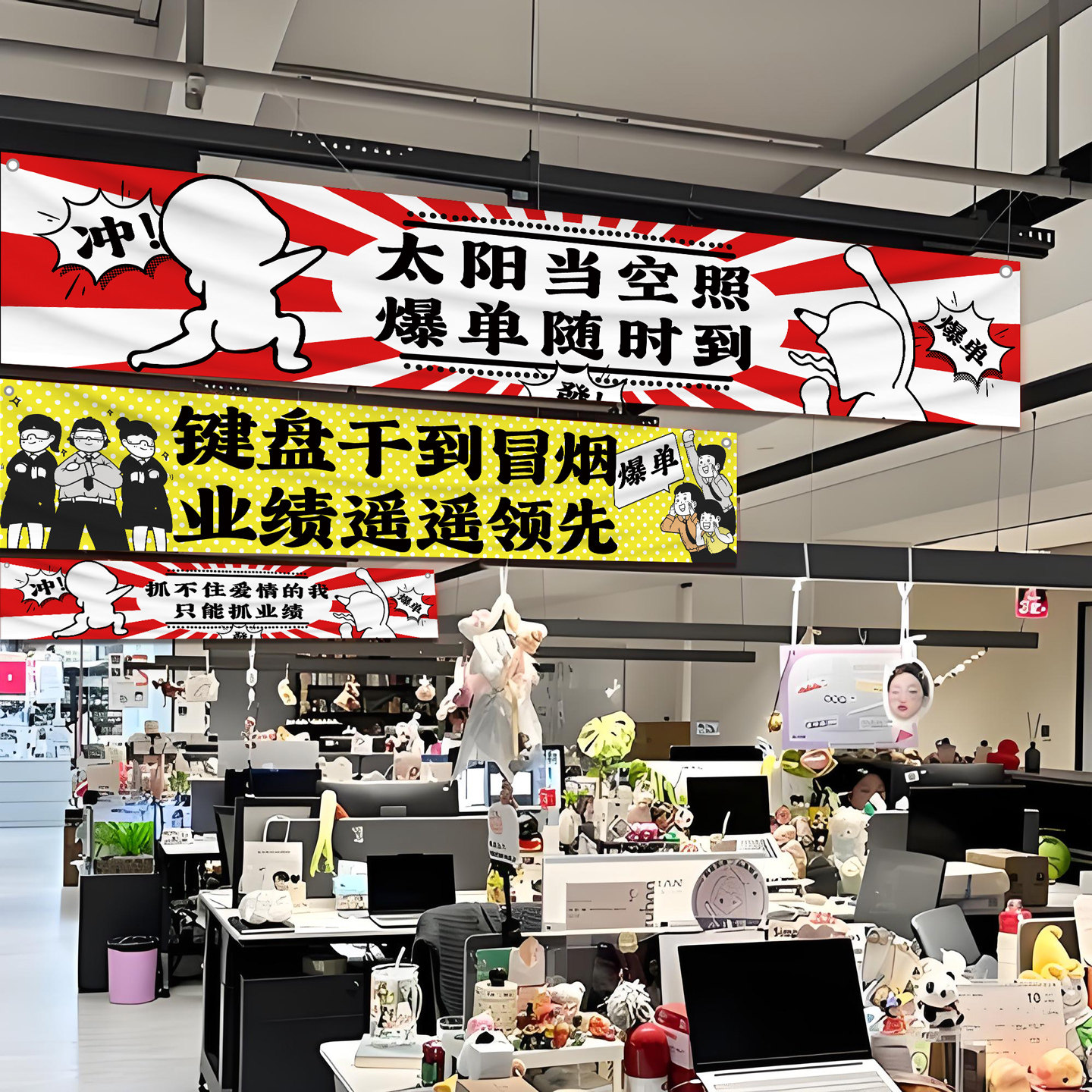 双11定制条幅电商美陈场景布置