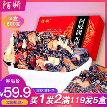 59发2盒山东阿胶糕即食手工自制ejiao固元膏啊阿娇气血正品纯礼盒