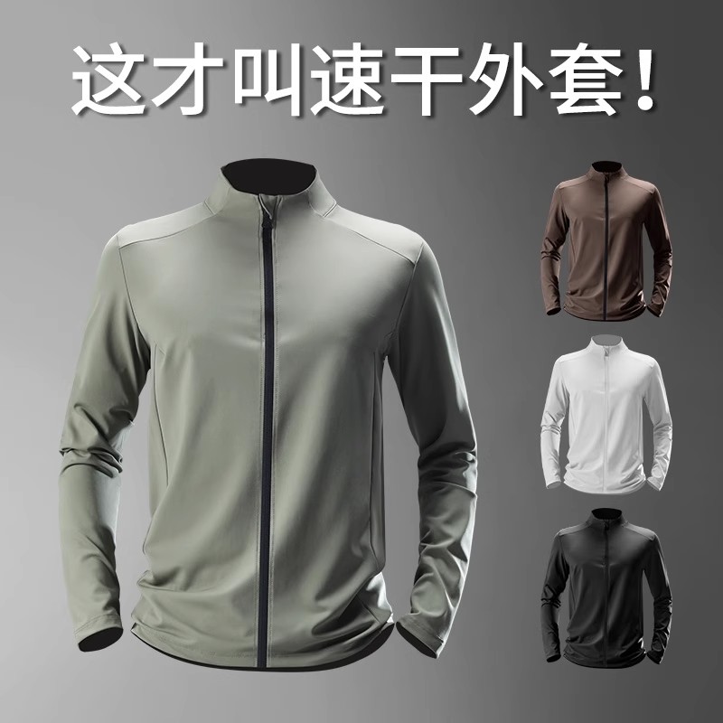 速干外套男针织运动秋季2025新款