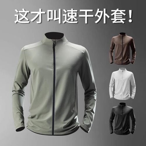 速干外套男针织运动秋季2026新款