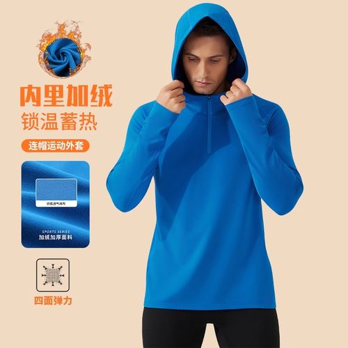 连帽长袖跑步上衣男士户外运动