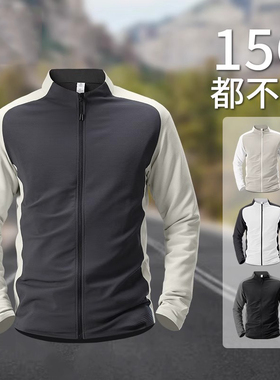 运动外套男款内里磨毛针织秋季体育立领2025新款高弹跑步户外登山